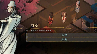 The Minister - Изображение 2