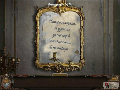 Призрачная усадьба: Зеркальный лорд - Изображение 2