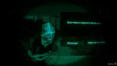 No, I'm not a Human - Изображение 3