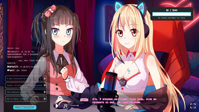 I Hate My Waifu Streamer - Изображение 3