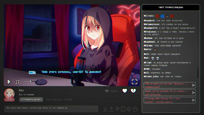 I Hate My Waifu Streamer - Изображение 4