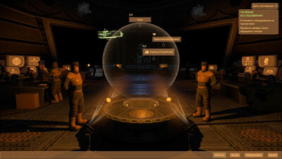 Expedition: Shadow World - Изображение 4