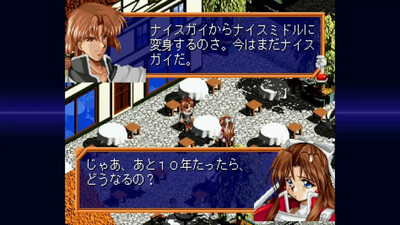 FARLAND SAGA II Saturn Tribute - Изображение 1