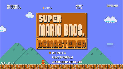 Super Mario Bros. Remastered - Изображение 1