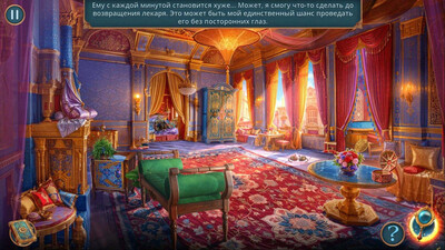 Зачарованные Истории: ЗаКОТованное королевство - Изображение 3