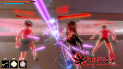 Momiji From Purgatory - Изображение 2