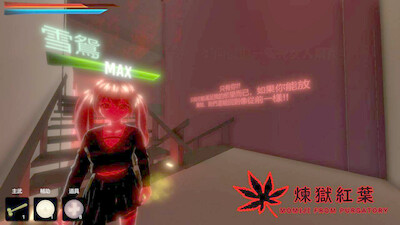 Momiji From Purgatory - Изображение 3