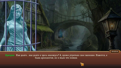 Тайны ледяного мира: Охотник за душами - Изображение 1