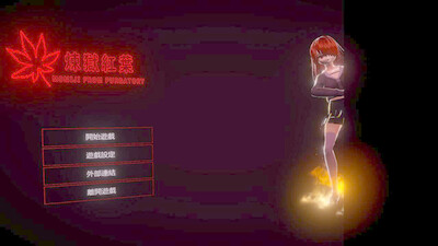 Momiji From Purgatory - Изображение 1