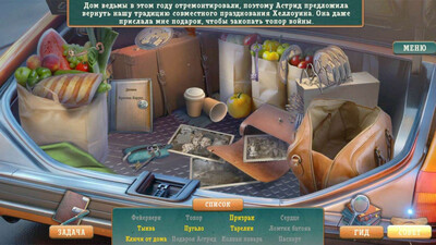 Хеллоуинские истории: Карта смерти - Изображение 3