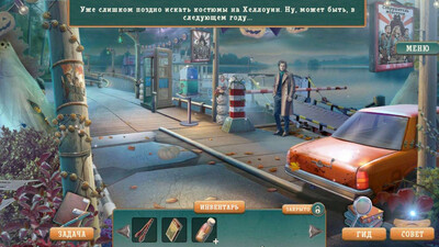 Хеллоуинские истории: Карта смерти - Изображение 2