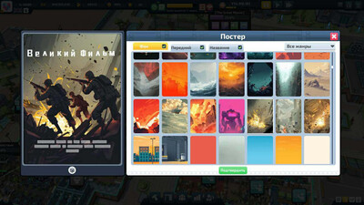 Super Movie Tycoon - Изображение 3