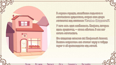 Syrup and the Ultimate Sweet - Изображение 1