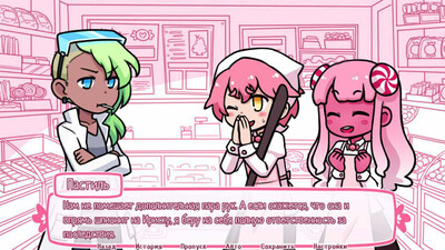 Syrup and the Ultimate Sweet - Изображение 3