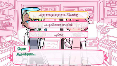 Syrup and the Ultimate Sweet - Изображение 4