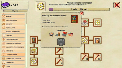 Mercantile Might - Изображение 1