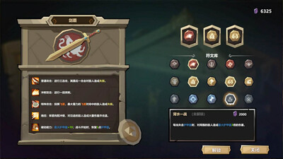 Traveler Arena - Изображение 1