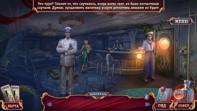 Тайны леди Мейбл: Смерть на борту - Изображение 2