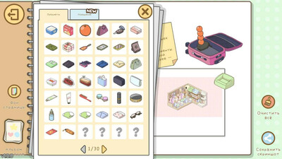 Organized Inside - Изображение 1