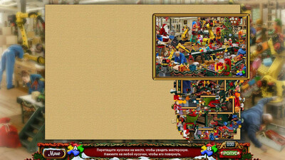 Рождественская Страна Чудес 16 - Изображение 2