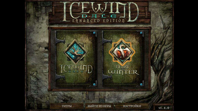 Icewind Dale - Изображение 3