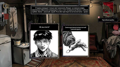 Choice of Life: Samosbor - Изображение 1