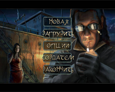 Vampire World: Port of Death - Изображение 2