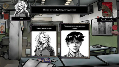 Choice of Life: Samosbor - Изображение 3