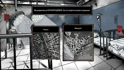 Choice of Life: Samosbor - Изображение 2