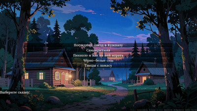 Сказки доктора Вассори - Изображение 2