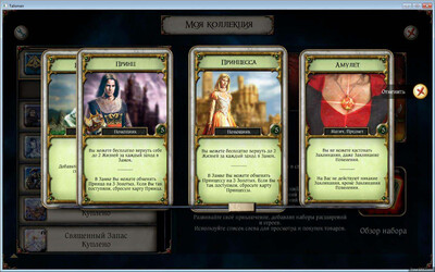 Talisman - Изображение 3