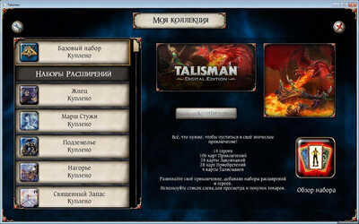 Talisman - Изображение 2