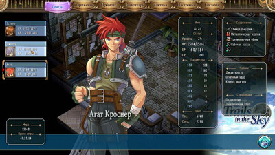 The Legend of Heroes: Trails in the Sky - Изображение 3