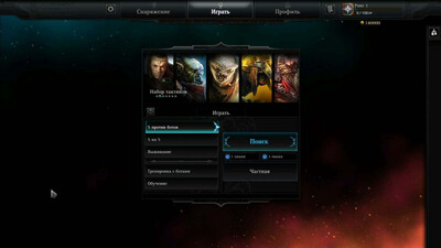 Guardians of Middle-earth - Изображение 3