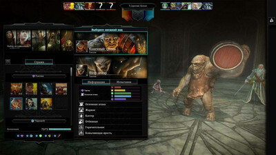 Guardians of Middle-earth - Изображение 1