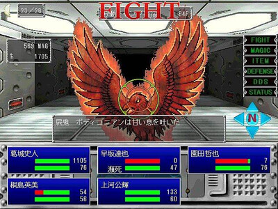 Giten Megami Tensei: Tokyo Mokushiroku - Изображение 3