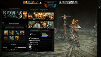 Guardians of Middle-earth - Изображение 4