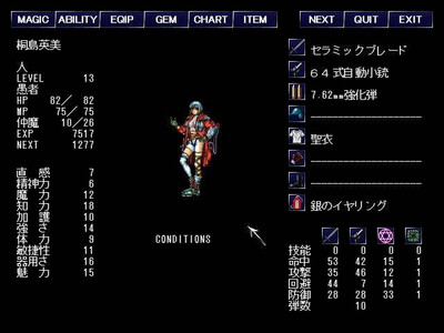 Giten Megami Tensei: Tokyo Mokushiroku - Изображение 4