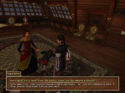 Корсары 3: Тайны Дальних Морей - Изображение 4