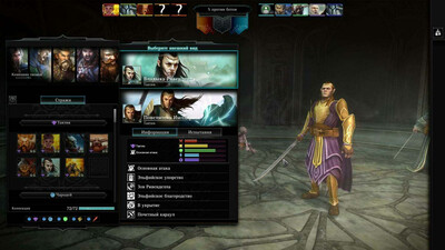 Guardians of Middle-earth - Изображение 2