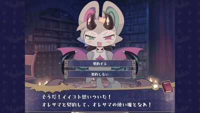 DevilConnection (Devil Connection) - Изображение 3