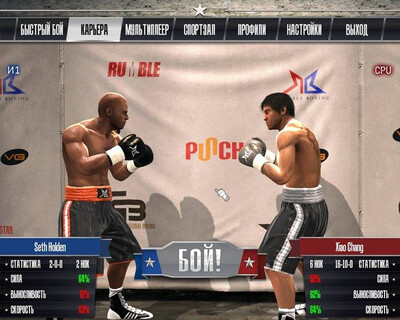 Real Boxing - Изображение 1