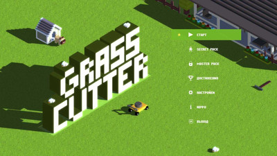 Grass Cutter - Изображение 1