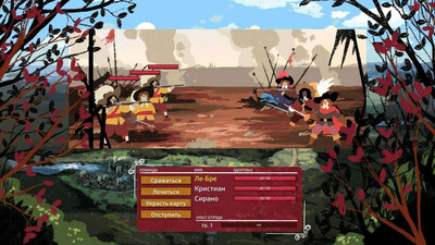 Cyrano - Изображение 4