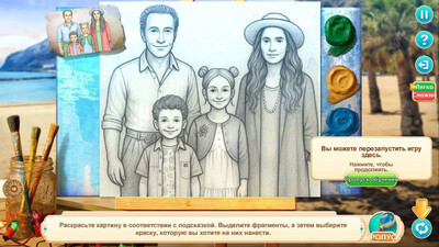 Скрытый горизонт: Рождественский тур - Изображение 4