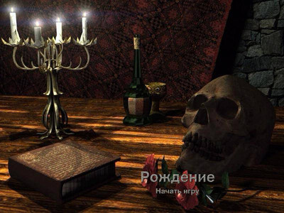 Горасул: Наследие Дракона - Изображение 1