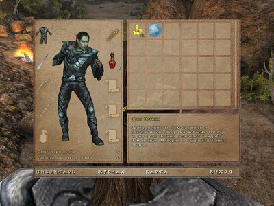 Бельтион: Свод равновесия - Изображение 2