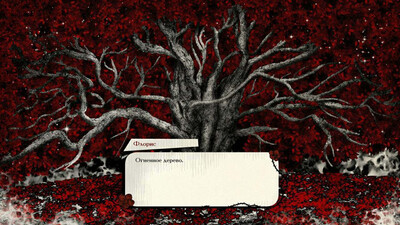 Forest of Death Masks - Изображение 1