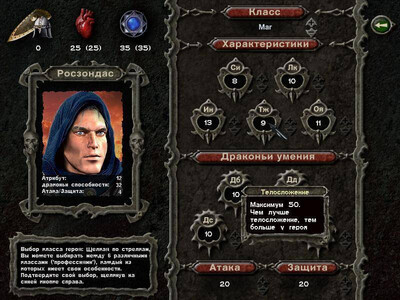 Горасул: Наследие Дракона - Изображение 4