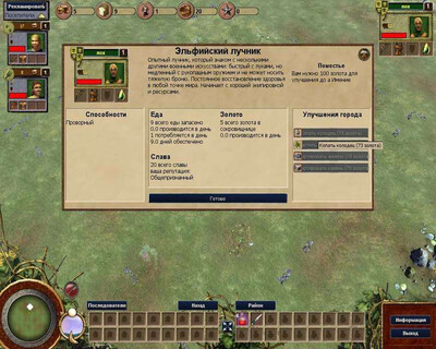 Hinterland: Orc Lords - Изображение 2